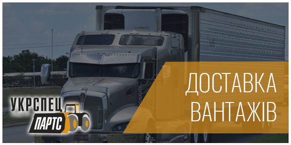Доставка вантажів Доставка вантажів